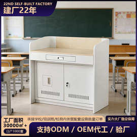 学校教室多功能钢制老师讲台桌会议室多媒体演讲台定制教学讲台桌