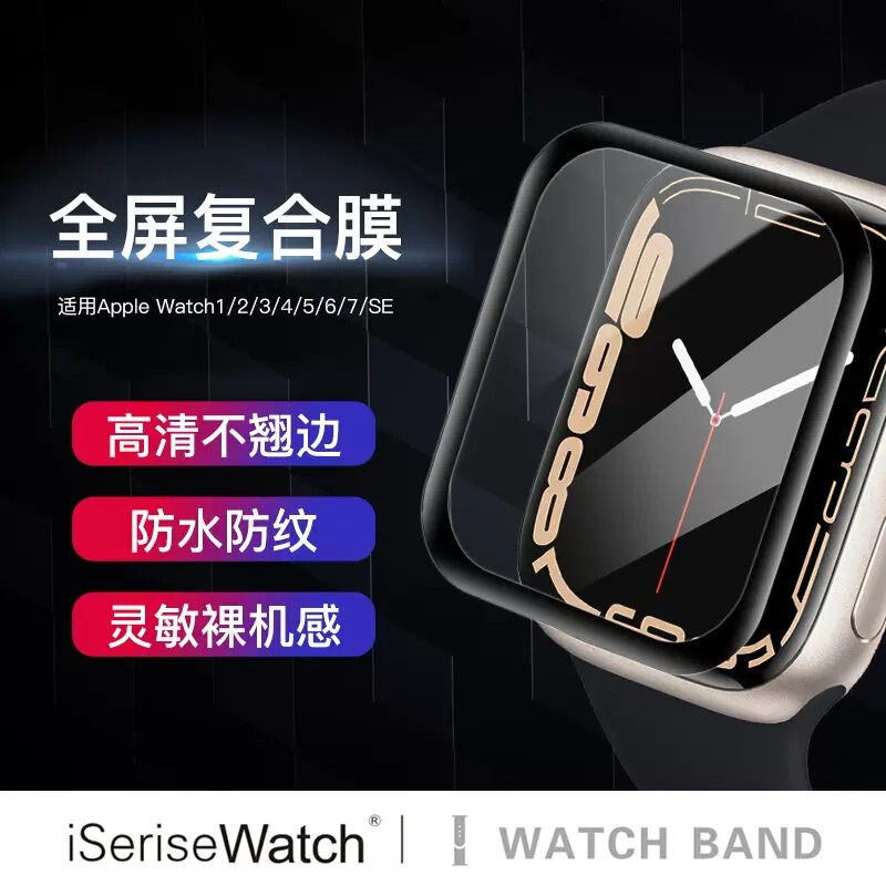 Apple Watch Protective Film for iwatchultra2/S9/8/76 Composite Film 3D Full Screen Tempered Watch Film