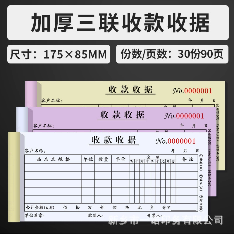 Receipt two -united three -united receipt receipt. Thicker 100 pages of re -writing of the printed delivery bill for two united orders wholesale book wholesale