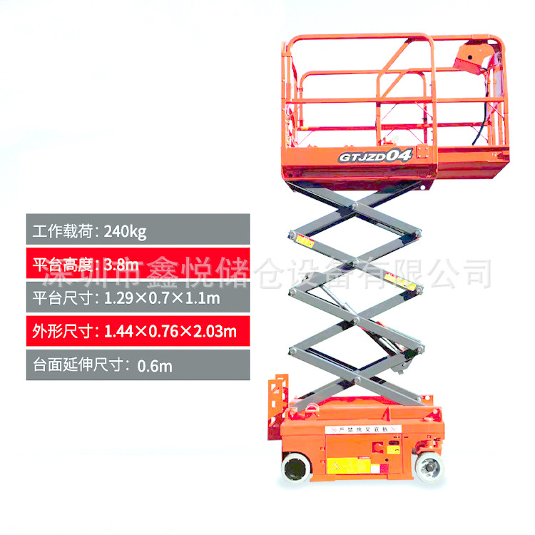 全自行走升降机 移动剪叉式液压升降平台 高空电动液压升降台