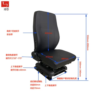 工程定制定起重机 制机械司机座椅驾驶室座椅龙门机