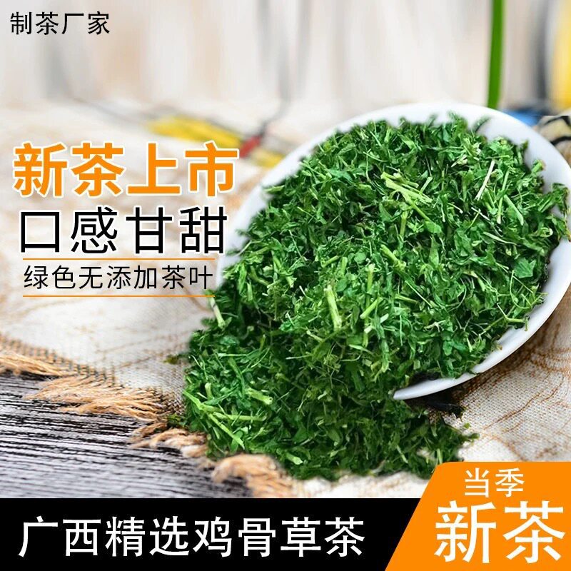 Chicken Bone Grass Leaf, Chicken Bone Grass Leaf Tea, Wild, Guangxi, Yiganki Chicken Bone Grass Tea, Pure Leaves 500g, Free Shipping