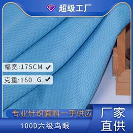 其他针织面料;涤纶面料;绒布