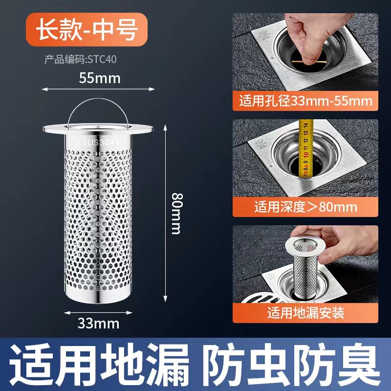 304ステンレス排水口フィルター浴室床漏れ洗面器水槽毛髪フィルター|undefined