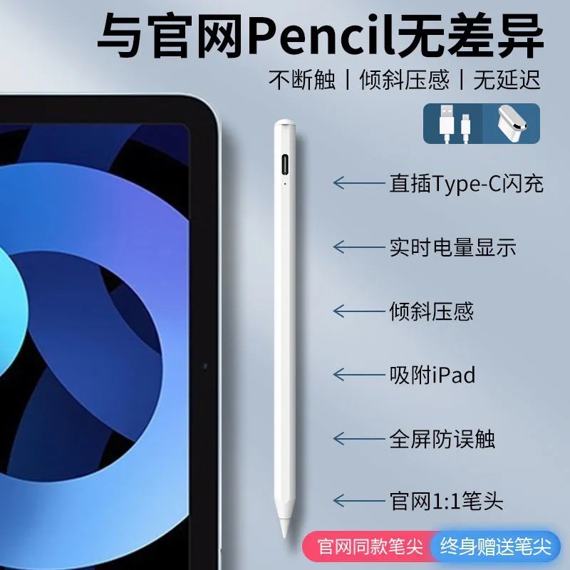 ipad笔适用apple pencil苹果平板笔主动式磁吸手写触屏笔电容笔-阿里巴巴