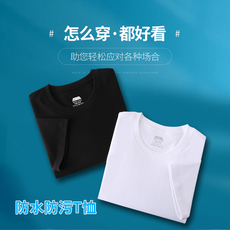 White T-Shirt Third Generation Water Cloud Long-Sleeve Cotton Three-Proof Mercerized Cotton Round Neck Seamless Short-Sleeve Unisex Polo Breathable Sun Protection White T-Shirt Third Generation Water Cloud Long-Sleeve Cotton Three-Proof Mercerized Cotton Round Neck Seamless Short-Sleeve Unisex Polo Breathable Sun Protection
