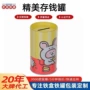 儿童圆形定制收纳铁盒