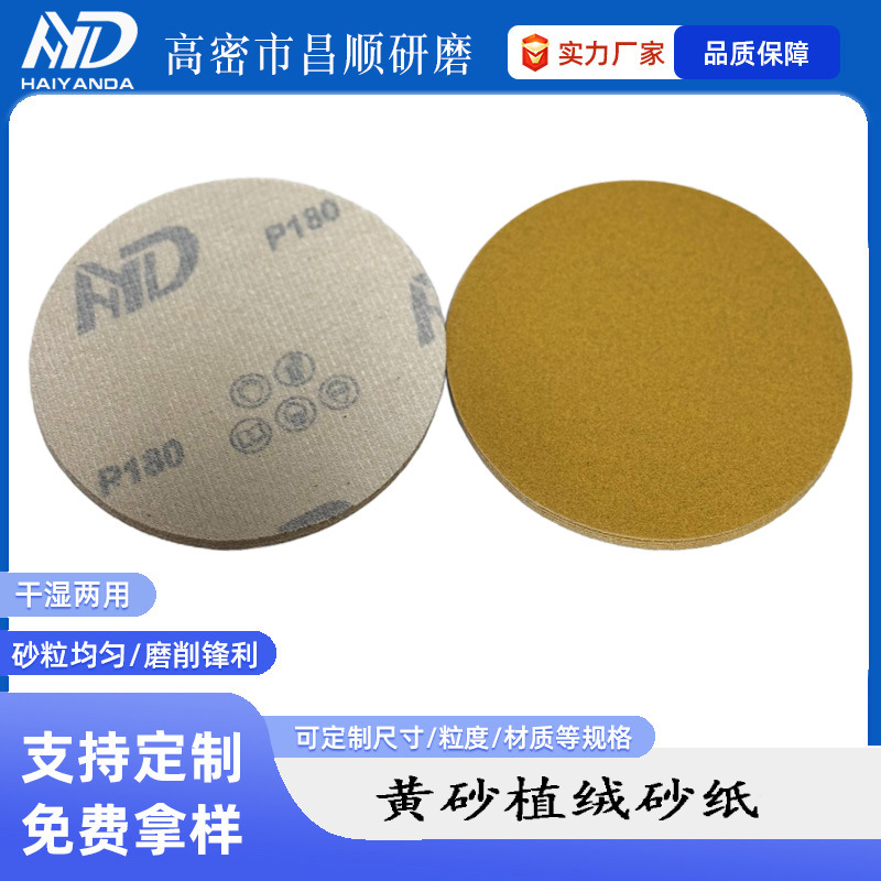 125MM��ɰ����Ƭ5��ƽ�Բ��ɰֽ���ᾫ���׹�ֲ�ޱ���ɰֽ