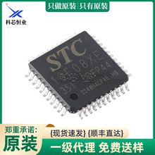 ԭװ��Ʒ ��Ƭ STC10F08XE-35I-LQFP44  STC��Ƭ��