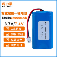 18650リチウム電池セット7.4v 2000mah充電式キャンプライト三元リチウム電池セル18650