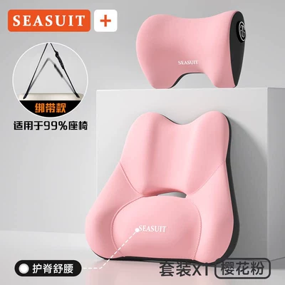 Car lumbar support and headrest set, Waist support - pink-lumbar-support-headrest