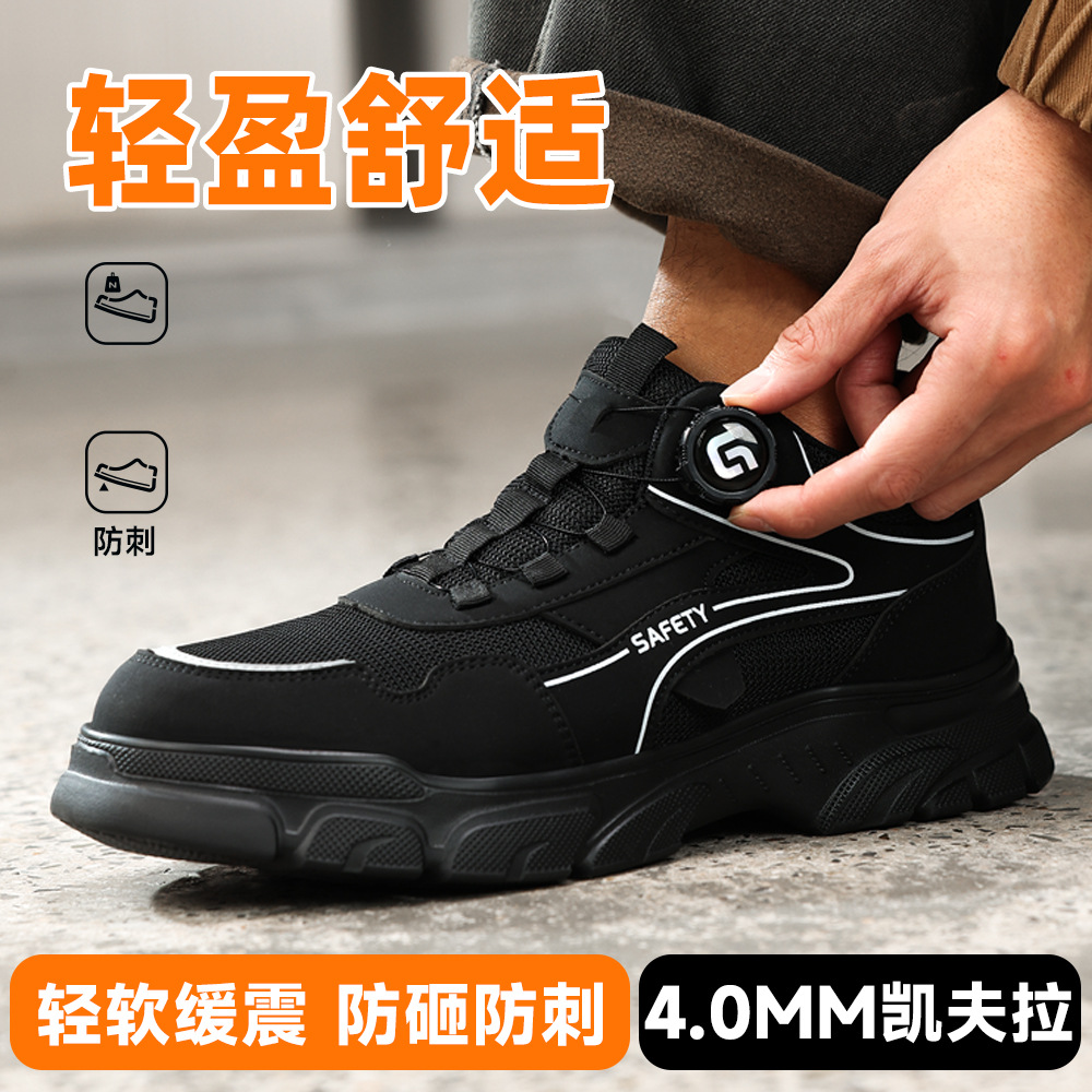 跨境劳保鞋四季男防砸防刺穿工作鞋舒适轻盈休闲不臭脚安全防护鞋