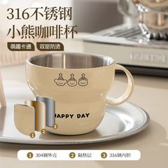 304不锈钢咖啡杯食品级家用卡通高颜值学生上班族便捷式饮水杯子