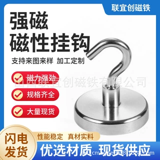 厂家供应各种型号打捞器磁铁挂钩 彩色磁吸挂钩  冰箱挂钩