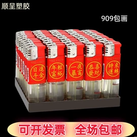 打火机;一次性打火机