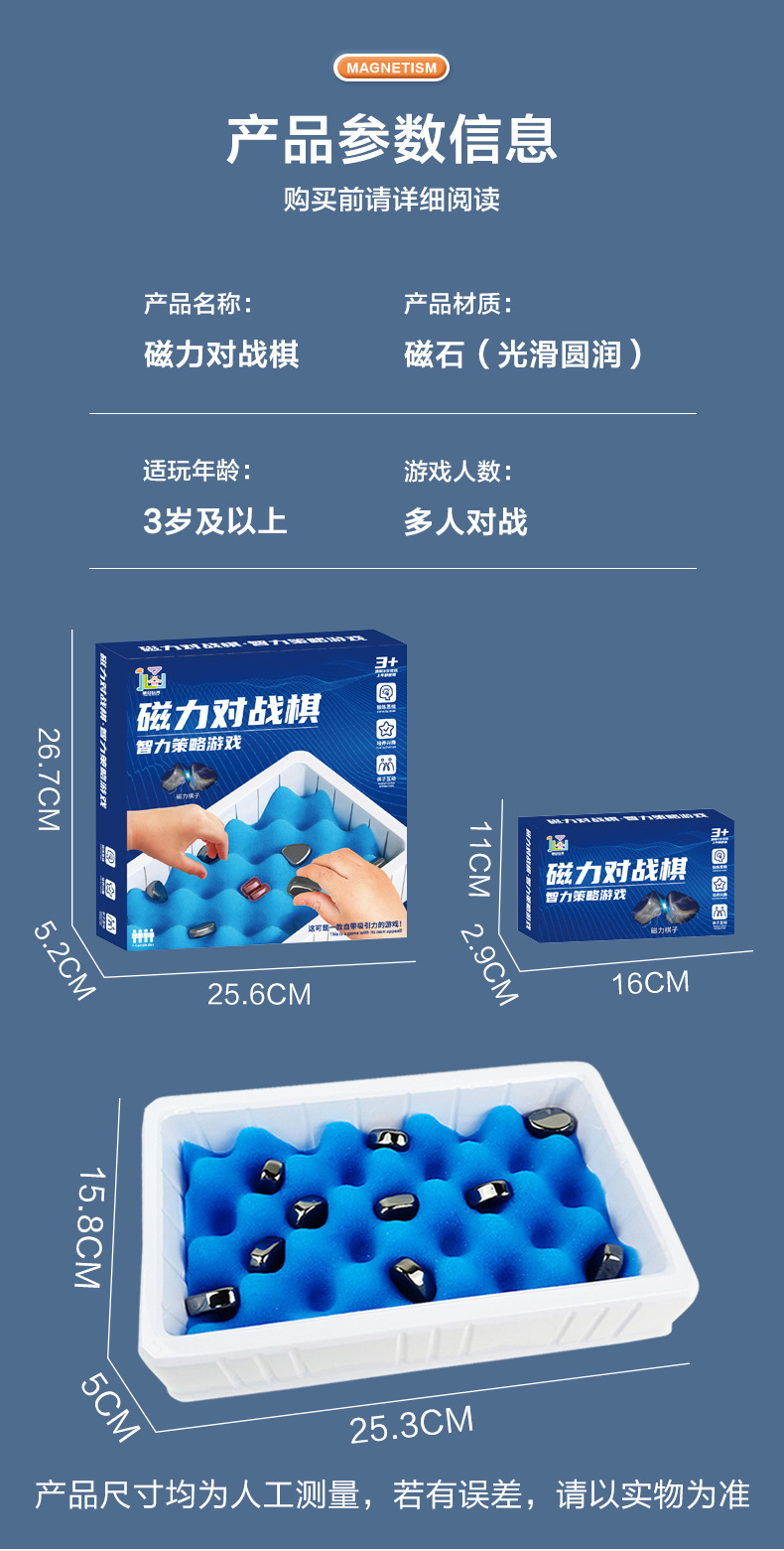 磁力效应棋详情图_08.jpg