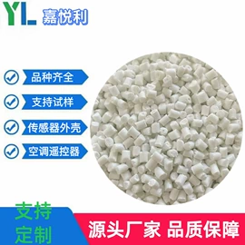 PA再生料;PP再生料;色母料