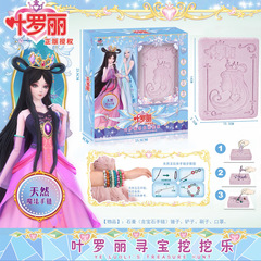 葉羅麗正版考古挖掘寶石手鍊尋寶挖挖樂盲盒寶藏實體兒童玩具批發