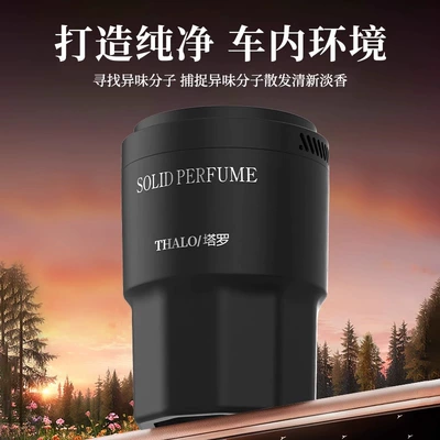 Car Fragrance, Car Perfume Aromatherapy