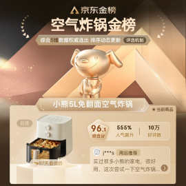 适用小.熊QZG-J15M1空气炸锅5升不用翻面多功能微蒸汽嫩烤双旋钮