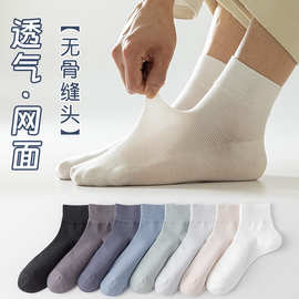 纯色全棉春夏天薄款透气网眼短袜子男抗起球无骨缝头独立包装棉袜