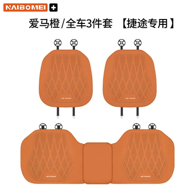 Seat cushion, seat cover — Shanhai T2 Free X90 Dasheng - jietu-old-standard-leather-punched-ideal-orange-seat-cushion-three-piece-set