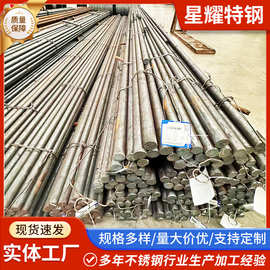 厂家供应201 316L不锈钢棒钢材圆棒圆钢钢棍棒材直条光圆加工