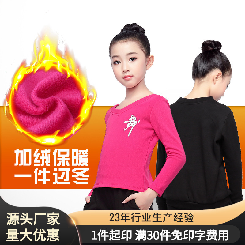 Ropa de baile para niños Otoño e Invierno de manga larga forrada de lana engrosada ropa de práctica para niñas camiseta caliente superior suéter de baile al por mayor