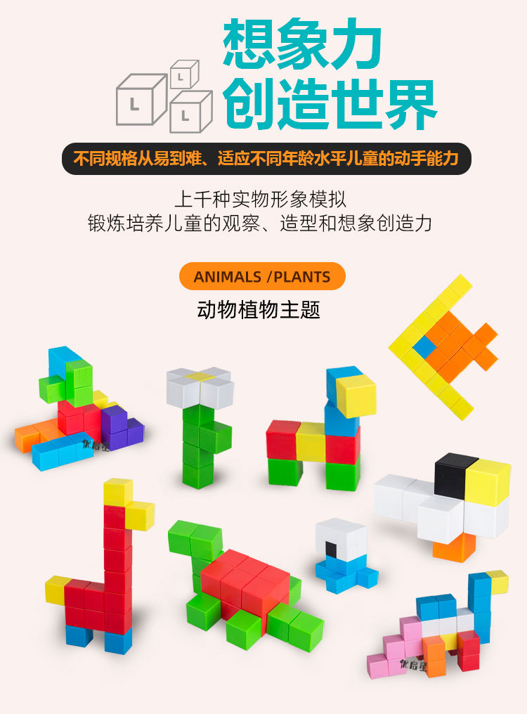 磁力玩具方块详情A_05