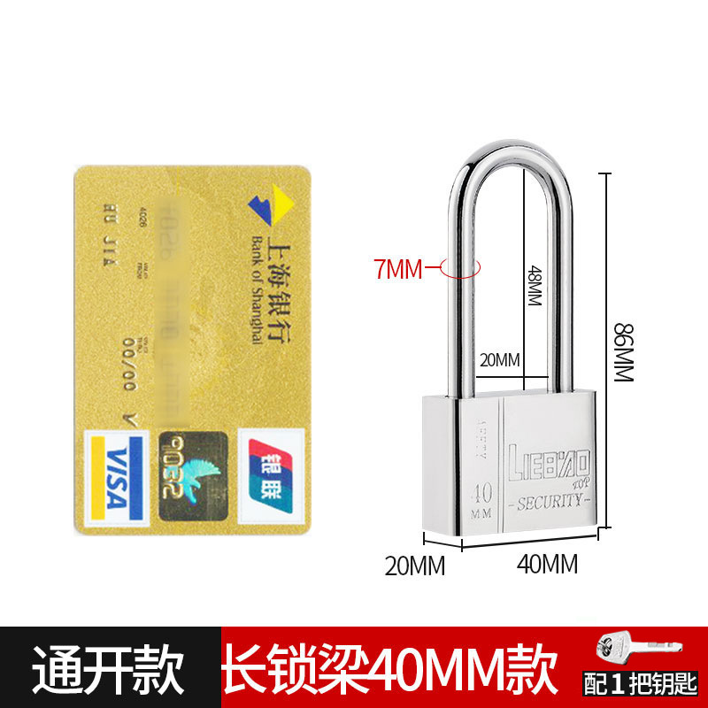 40 장빔 자물쇠 [열림] 열쇠 1개 [엔지니어링 모델]