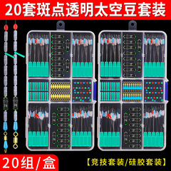 釣り宇宙豆セット上質競技シリカゲルセットセットセット目盛り鉛線クリップ漂着部品漁具