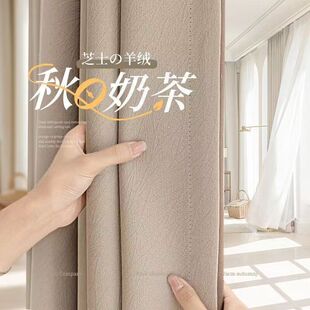New thickened cheese cashmere cream chenille high-end shading curtain living room bedroom finished product factory wholesale