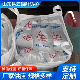 铅及铅合金材;硫酸钡;平移门