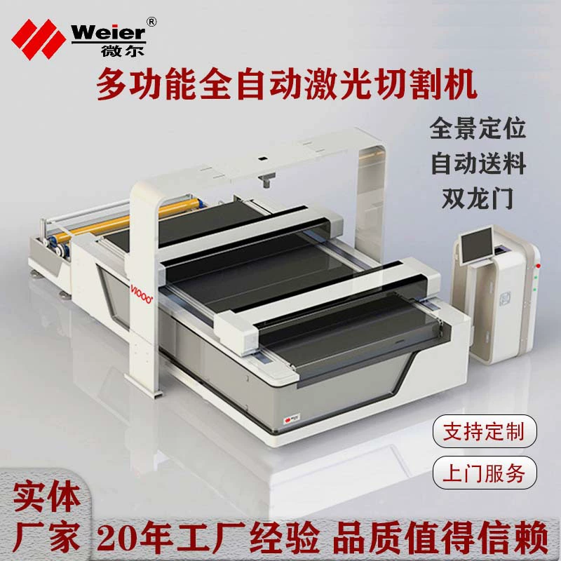 Высококачественный панорамный кромкооблицовочный двухголовый асинхронный полностью автоматический станок для лазерной резки ткани с ЧПУ интеллектуальное режущее оборудование