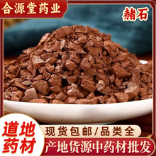 ��ʯ��ș�� 500g��� ���� Ѫ�� ���� ���� ����ʯ ��ʯ�� ��ʯ��