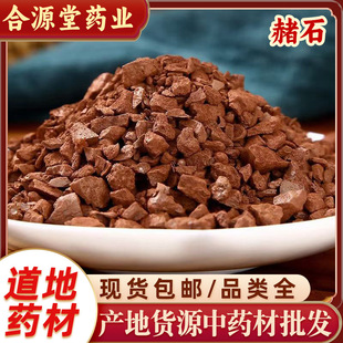 ��ʯ��ș�� 500g��� ���� Ѫ�� ���� ���� ����ʯ ��ʯ�� ��ʯ��