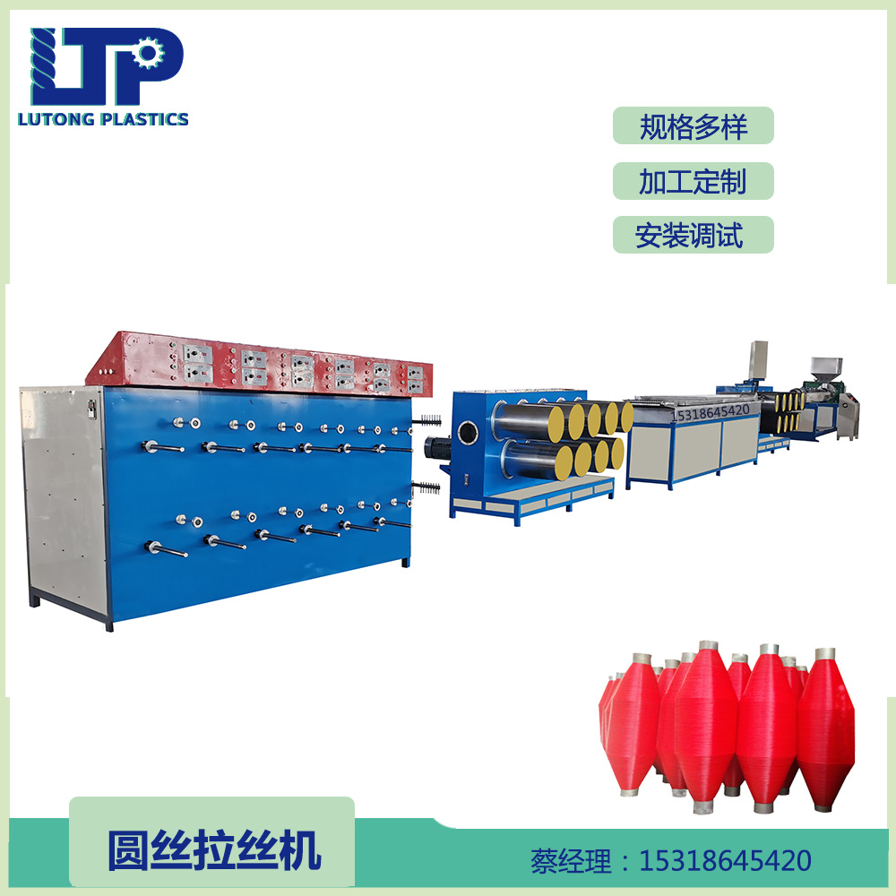 PPPE塑料圆丝拉丝机 HDPE渔网丝拔丝机 蔬菜网袋单丝拉丝机