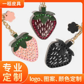粉色立体头层牛皮草莓小挂件可爱真皮钥匙扣植鞣皮汽车包包挂饰