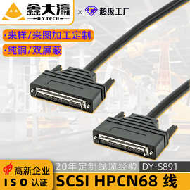 SCSI连接线HPCN68Pin公对公连接线68针工业级铁壳板卡数据线CN68