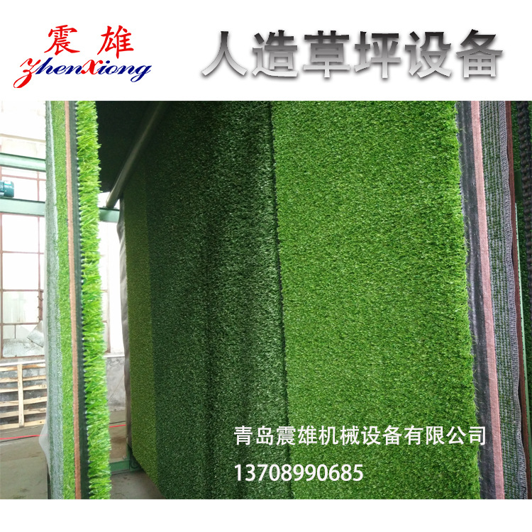 现货 塑料草坪生产线 人造草坪生产线 生产草坪垫设备 挡泥板设备