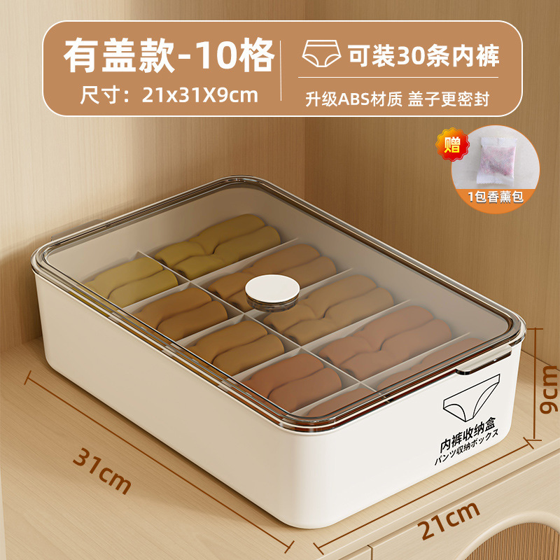 新款内衣收纳盒家用装短裤袜子盒三合一贴身衣物分格整理箱神器|undefined