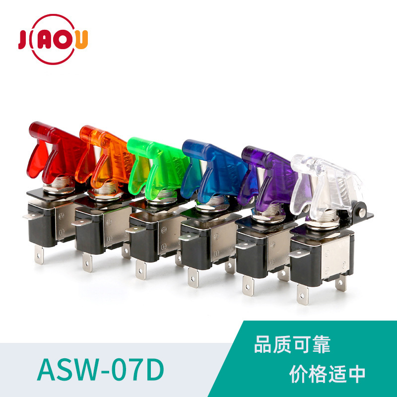 ASW-07D 带灯钮子开关汽车改装开关 12V带LED灯雾灯开关