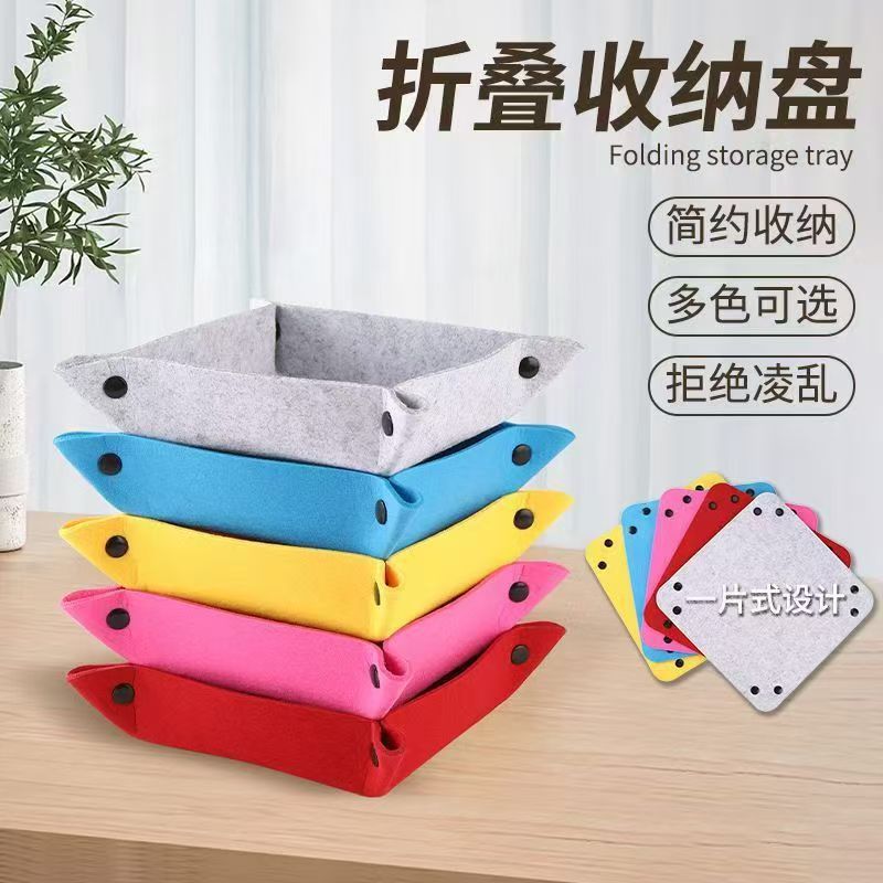 便携式毛毡收纳盘桌面整理盒收纳篮办公室物品收纳收纳筐鼠标垫