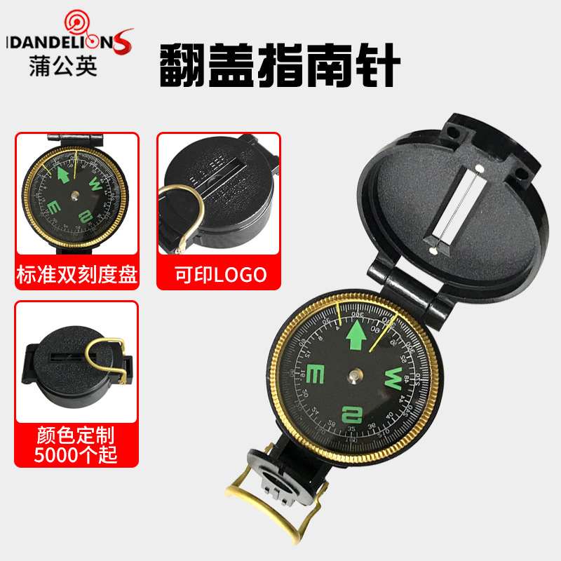 户外旅行野营指南针 便携多功能翻盖指南针 LP45-1B 指北针批发