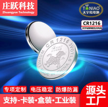 SֱlCR1216~늳CR1220늳.ֱ܇bODM-OEM