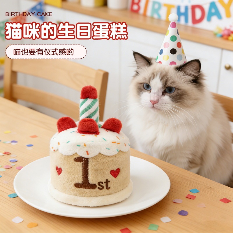 Kitten and Dog Pet Birthday Cake Gift, Chewable Teething Toy, Small Dog Plush Boredom-Relief Doll # # Kitten and Dog Pet Birthday Cake Gift, Chewable Teething Toy, Small Dog Plush Boredom-Relief Doll # #
