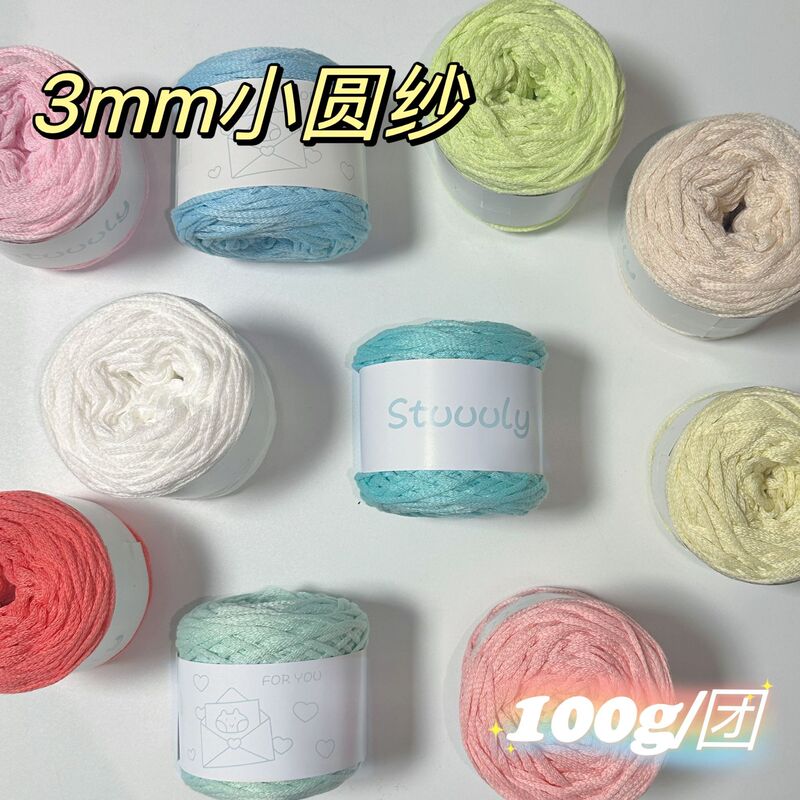3mm Hollow Cotton Thread Hemp Thread Round Strand Yarn Korean Hand-knitted Crochet diy Material Cotton Rope Manufacturer Wholesale 3mm Hollow Cotton Thread Hemp Thread Round Strand Yarn Korean Hand-knitted Crochet diy Material Cotton Rope Manufacturer Wholesale