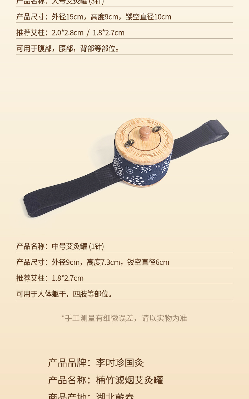 Smokeless Moxibustion Box Wooden Moxa Burner Jar 9cm 15cm with 60 Moxa Sticks for Home Warming Care details
