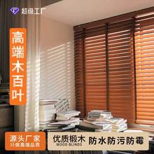 木质百叶窗百叶窗帘-木质百叶窗百叶窗帘批发、促销价格、产地货源 - 阿里巴巴