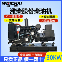 ディーゼル発電機ユニット無人機充電30KWキロワット台座タンク大疆T30/40/50维柴ユニット